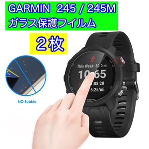 送料無料★２枚★GARMIN ガラス保護フィルム 245/245Music 硬度9H