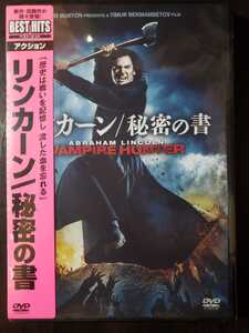 新品DVD リンカーン/秘密の書 ベンジャミン・ウォーカー , ドミニク・クーパー , ティム・バートン製作 FXBNG-52498