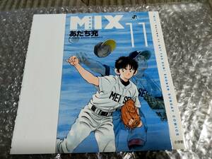 ゲッサン 2017年7月号 MIX第11巻アナザーVer.ブックカバー/上杉達也×立花投馬。奇跡のコラボ!!! ブックカバー タッチ ミックス あだち充