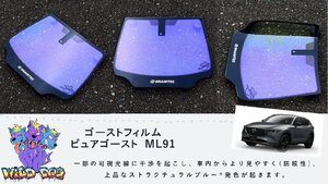 CX-5　KF2P/KF5P/KFEP　フロントガラス用 熱成型済み ピュアゴースト ML91 ゴーストフィルム