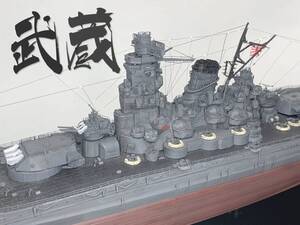 完成品 1/700 戦艦 武蔵 // 艦船模型 Amegraphy