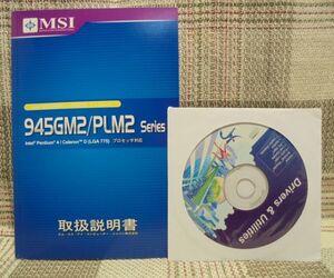 MSI　945GM2／945PLM2 series（MS-7210）　取扱説明書／ドライバーCD