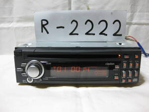 R-2222　Clarion　クラリオン　DB265　1Dサイズ　CDデッキ　補償付