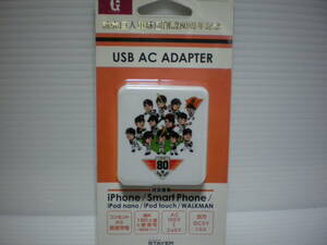 読売巨人軍球団創設８０周年記念 USB ACアダプター白 読売ジャイアンツ選手