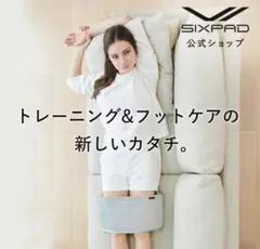 SIXPAD Cushion Fit シックスパッド クッションフィット