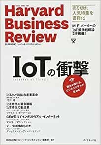 IoTの衝撃 競合が変わるビジネスモデルが変わる