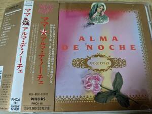 即決!CD★ アルマ・デ・ノーチェ Alma De Noche ママ mama　PHCA-111 見本盤 帯付き