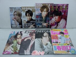 Snow Man 雑誌 セット 16冊 宮舘涼太 [難小]