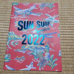 2022年　SUN SURF　カタログ　東洋エンタープライズ　サンサーフ　アロハシャツ　ハワイアンシャツ