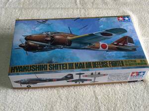 【定形外710】百式司偵Ⅲ型 改造防空戦闘機 1/48 タミヤ【未組立】