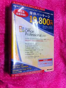 新品未開封品　Microsoft Office Professional 2007 アカデミック 20 周年記念 優待パッケージ