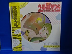 うる星やつら/ザ・ヒット・パレード ピクチャー盤 帯付 レコード