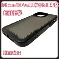 Humixx iPhone 13 Pro ケース 半透明 マットブラック 耐衝撃