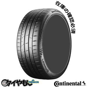 コンチネンタル スポーツコンタクト7 285/35R19 285/35ZR19 (103Y) XL FR SportContact 7 19インチ 4本セット Continental 静粛性 サマー