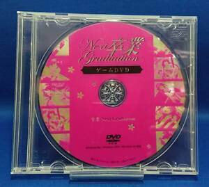 【中古】卒業 Next Graduation ゲームDVDのみ