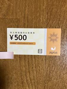 ジョイフル株主優待食事券 ①　　5,000円分　　有効期限 2025年5月31日