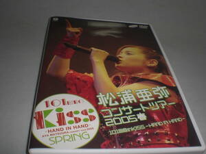 DVD　ハロプロ　松浦亜弥　コンサートツアー2005春　101回目のKISS -HAND IN HAND- DVDは美品