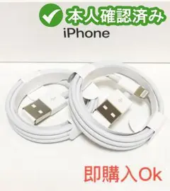 1m2本 iPhone 充電器ライトニングケーブル 純正品同等{vQ} 5