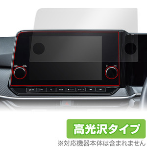 日産オリジナルナビゲーション SAKURA KE0 / NOTE E13 用 保護 フィルム OverLay Brilliant 液晶保護 指紋がつきにくい 指紋防止 高光沢