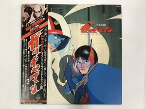 LP / すぎやまこういち / 科学忍者隊 ガッチャマン / 帯付 [2252RS]