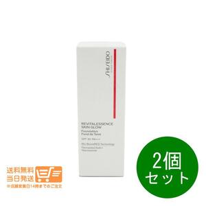 資生堂 メーキャップ エッセンス スキングロウ ファンデーション 30ml 2個セット 送料無料