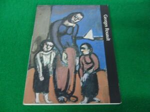 図録　ルオー展　Georges Rouault パリ市立近代美術館所蔵 1998年