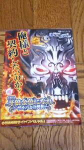 牙狼　金色になれ　ザルバ　パチンコ　ガイドブック　小冊子　遊技カタログ　新品　未使用　非売品　入手困難　入手困難