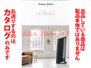 ★総6頁カタログのみ★ソナス・ファベール Sonus faber【アイーダ II・AIDA II】カタログ★