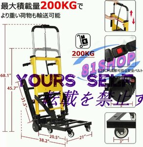 階段登れる台車 電動 折りたたみ3段階の速度調整200W 航続時間が長い 積載量200kg階段上る台車業務用・家庭用・重い物運ぶ・倉庫荷役に最適