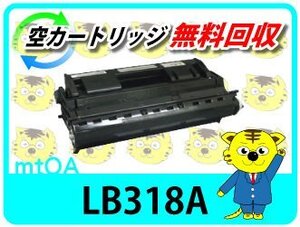 フジツウ用 再生トナー プロセスカートリッジ LB318A 4本セット