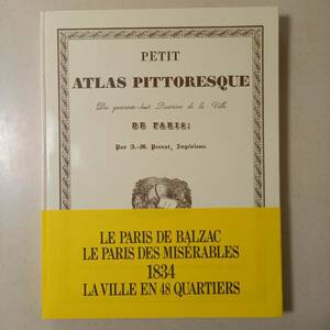 「パリ市48地区絵入り小地図帳（1834年版）」（仏語）/Petit Atlas pittoresque des quarante-huit Quartiers de la Ville de Paris