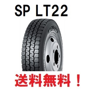 新品 4本セット送料無料 ダンロップ SP LT22 205/75R16 113/111N オールシーズン