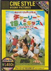 01【即決】★送料無料★新品未開封★チャーリーと18人のキッズ inブートキャンプ★DADDY DAY CAMP★2007年★キューバ・グッディングJr.★