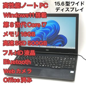 1円～ 高速SSD Windows11済 フルHD 15.6型ワイド ノートパソコン NEC VKH19X-5 中古良品 第8世代i7 16GB DVD 無線 Office有 バッテリー良好