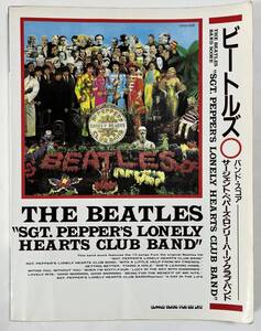 ビートルズ バンドスコア(楽譜) サージェント・ペパーズ…(Sgt. Pepper’s Lonely Hearts Club Band)/シンコーミュージック(中古)