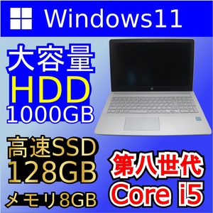 HP PAVILION /Core i5-8250U/ intel 第8世代CPU/メモリ8GB/SSD 128GB/HDD 1000GB/Windows11/純箱なし/15.6インチ/WLAN/スーパーマルチ