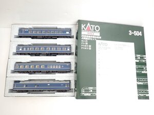 KATO/カトー 鉄道模型 HOゲージ 3-504 20系特急形寝台客車 4両基本セット 元箱有 ◆ 70E20-27