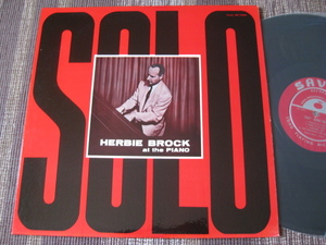 ★HERBIE BROCK♪SOLO★SAVOY MG-12066★RVG★DG★US orig盤LP★1956年★