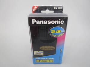 パナソニック　Panasonic　BQ-360　ニッケル/ニカド　急速充電器　単3/4　2本用　現状品　送料600円（1677