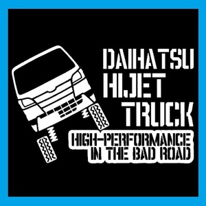 匿名配送 ハイゼット トラック カッティングステッカー ダイハツ HIJET TRUCK クロカン リフトアップ