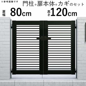 門扉 アルミ門扉 YKK シンプレオ 9型 両開き 門扉フェンス 0812 扉幅80cm×高さ120cm 全幅1806mm DIY 門柱タイプ