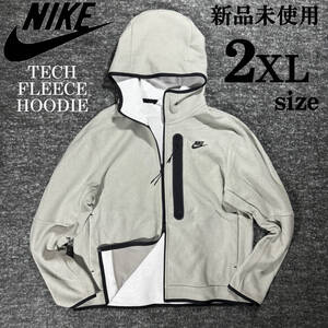 新品 ナイキ テックフリース パーカー 定価1.8万 2XLsize グレー NIKE TECHFLEECE HOODIE ジップポケット 保温 高級 黒 刺繍 フード 人気