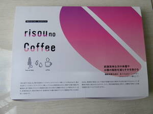 ★未開封ファンファレ りそうのコーヒー risou no Coffee 30袋 2025/10 　　　 M04005