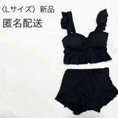 レディース　水着　ビキニ　体型カバー　セパレート　ブラック　黒　可愛い　フリル