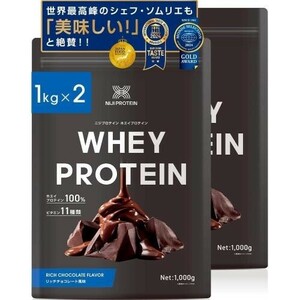 NIJI PROTEIN (チョコレート) ニジプロテイン プロテインパウダー 1kg×2袋セット