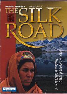 Win Mac The Silk Road ザ シルク ロード