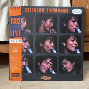 LP 矢沢永吉　1982 P.M.9 LIVE E.YAZAWA ライブ　見本盤　サンプル　美盤