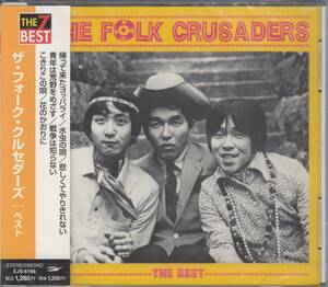 【新品・即決CD】ザ・フォーク・クルセダーズ/ベスト EJS6166