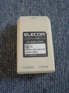 中古 ELECOM ADSLラインセパレータ内蔵スプリッタ - LD-ADSLSPR2 ジャンク扱い