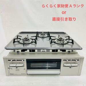 11SC086 【未使用】RINNAI リンナイ ビルトインコンロ RB32AM5H2SVW 都市ガス 2023年製 家電 キッチン コンロ ガス ビルトイン 現状品